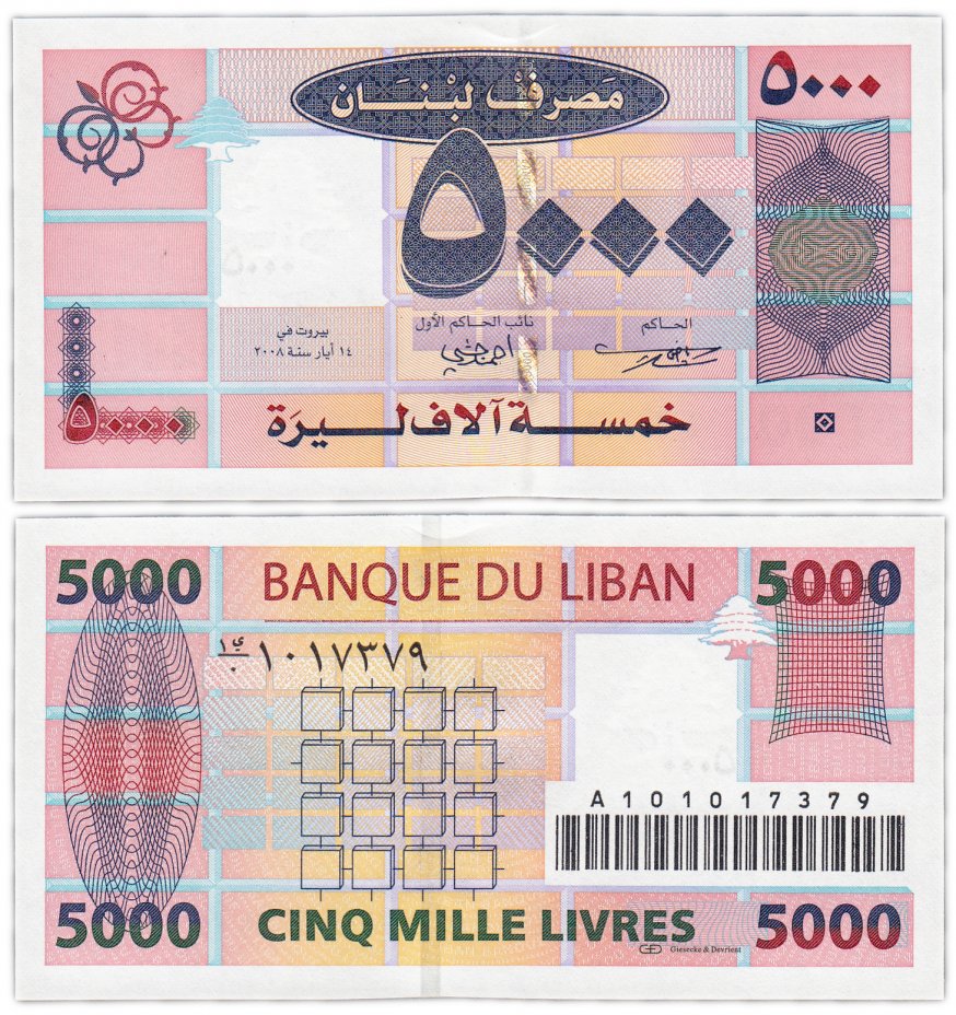 купить Ливан 5000 ливров 2008 год Pick 85b