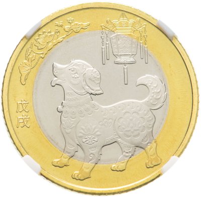 купить Китай 10 юаней 2018 "Китайский гороскоп - год собаки" в слабе
