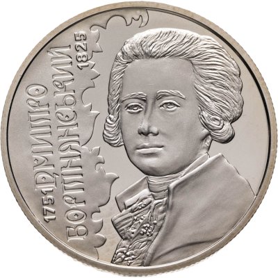 купить Украина 2 гривны 2021 "270 лет со дня рождения Дмитрия Бортнянского"