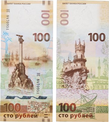 купить 100 рублей 2015 Крым, серия КС (большие буквы)