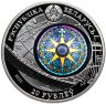 Купить Беларусь 20 рублей 2010 «Парусник Конститьюшн»