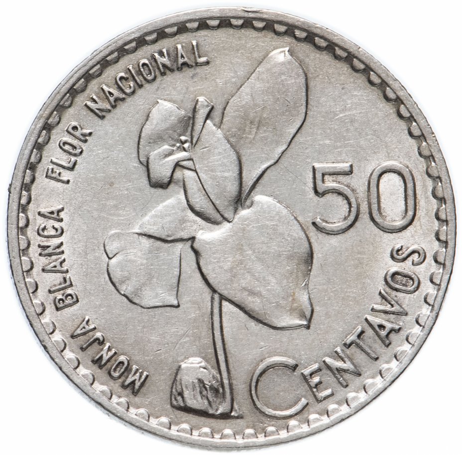 купить Гватемала 50 центаво (centavos) 1962 года