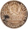 Купить Полтинник 1924 ТР