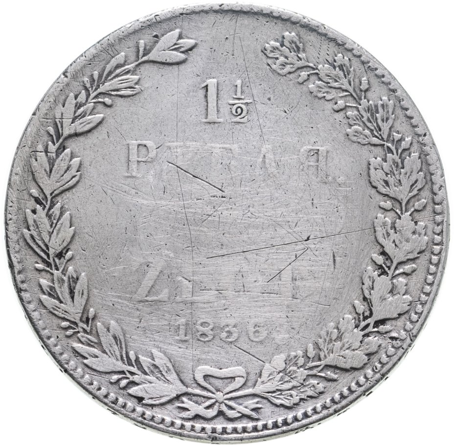 купить 1 1/2 рубля - 10 злотых 1836 НГ русско-польские