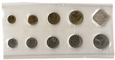 купить Годовой набор госбанка СССР 1990 ЛМД в мягкой запайке (9 монет + жетон)