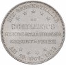 Купить Франкфурт 1 талер 1859 100 лет со дня рождения Шиллера