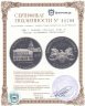 Купить США 1 доллар (dollar) 2001 P "Центр посещения Капитолия"
