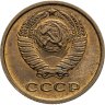 Купить 2 копейки 1970