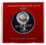Купить 3 рубля 1991  50 лет разгрома немецко-фашистских войск под Москвой
