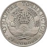 Купить Таджикистан 3 сомони 2001