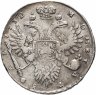 Купить 1 рубль 1732    крест державы узорчатый
