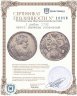 Купить 1 рубль 1732    крест державы узорчатый