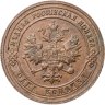 Купить 1 копейка 1901 СПБ