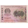 Купить 250 рублей 1919, наркомфин Крестинский, кассир Титов