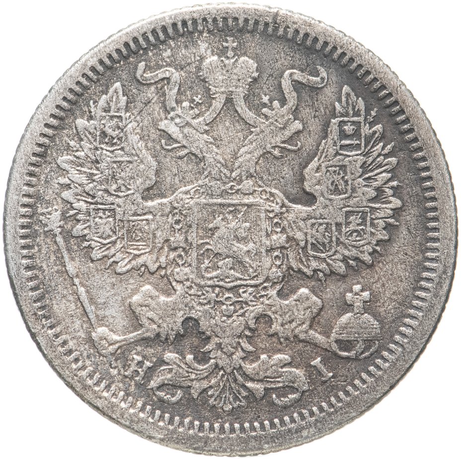 5 Копеек 1855