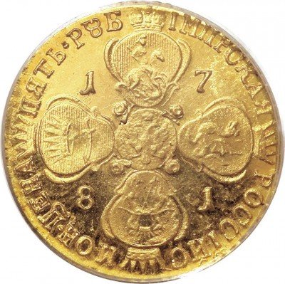 купить 5 рублей 1781 года СПБ новодел