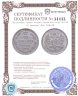 Купить 10 копеек 1906 СПБ-ЭБ
