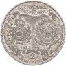 Купить Бразилия 2000 реалов (рейс, reis) 1922 "100 лет независимости Бразилии"