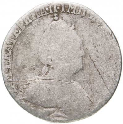 Купить гривенник 1784 СПБ