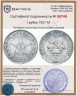 Купить 1 рубль 1921 АГ