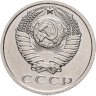 Купить 15 копеек 1967 штемпельный блеск