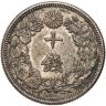 Купить Япония 10 сенов (sen) 1911