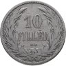 Купить Венгрия 10 филлеров (filler) 1895