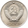 Купить 50 копеек 1961