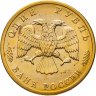 Купить 1 рубль 1996 ЛМД "300-летие Российского флота -  Рыболовный траулер"