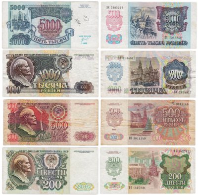 купить Набор банкнот образца 1992 года 200, 500, 1000, 5000 рублей