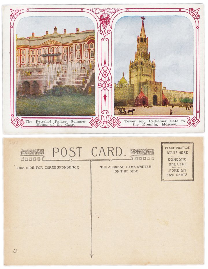 Открытка (Почтовая Карточка ) Москва-Кремль , Петергоф стоимостью 990 руб.