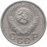 Купить 15 копеек 1956