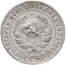 Купить 10 копеек 1928