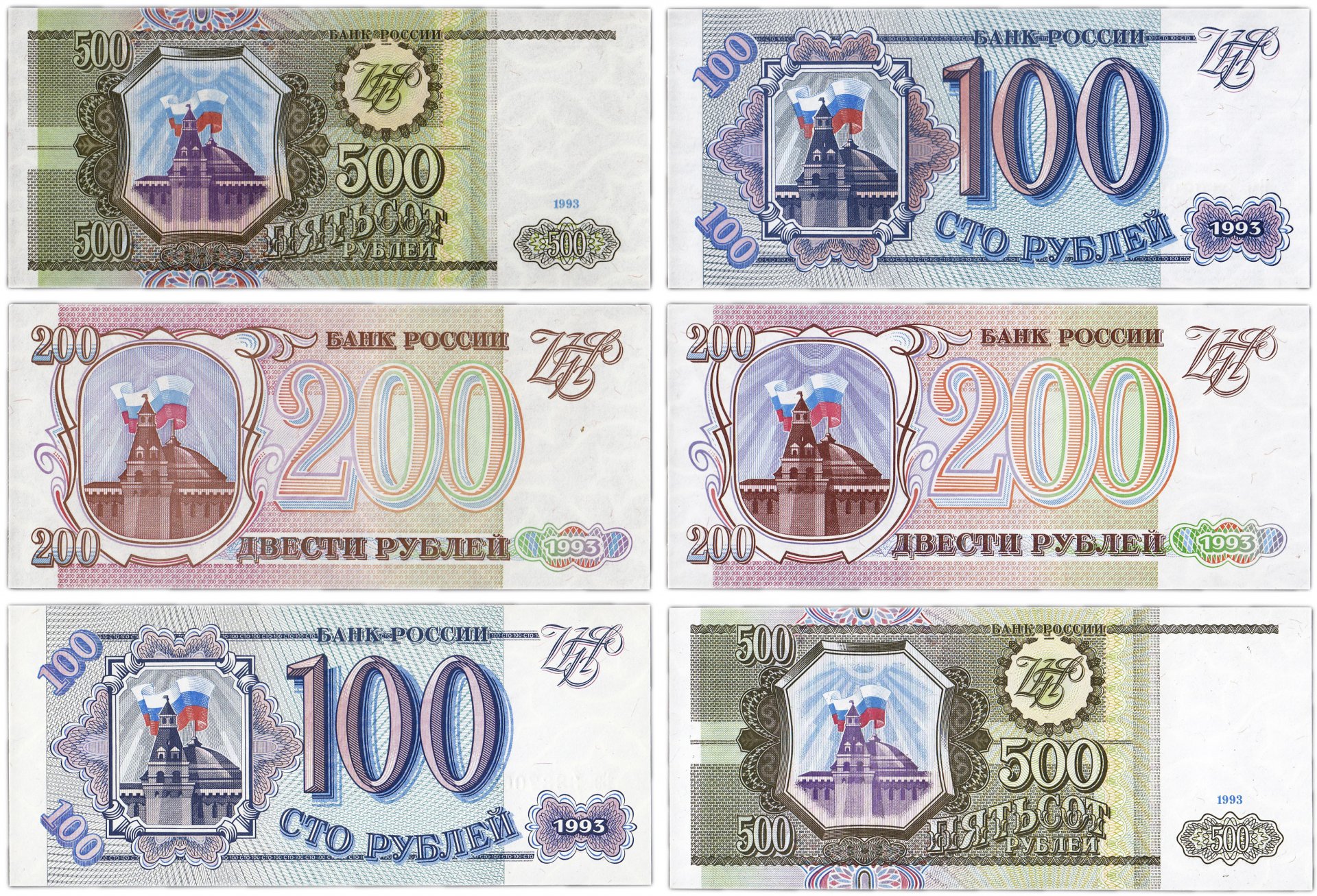 Миллионы стали рублями год. Деньги России до деноминации 1998. Рубли до деноминации 1998. Деноминация в России в 1998. Купюры до деноминации 1998.