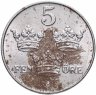Купить Швеция 5 эре (ore) 1942