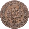 Купить 1 копейка 1906 СПБ