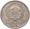 Купить 20 копеек 1936