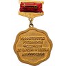 Купить Знак "Почетный работник МНС России" номерной