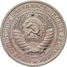 Купить 1 рубль 1970