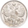 Купить 15 копеек 1916 ВС