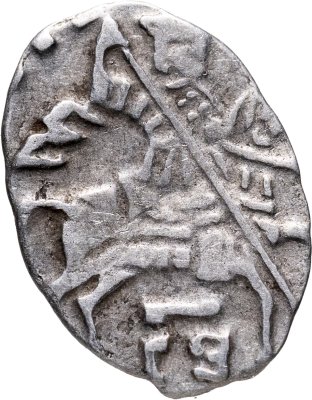 купить Петр I Алексеевич Романов. Копейка 1699 г. (СЗ) Старый двор. Москва