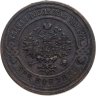 Купить 3 копейки 1915