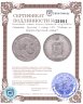 Купить Германия, Пруссия 1 талер 1871 "Победа во Франко-Прусской войне"