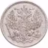Купить 20 копеек 1873 СПБ-HI