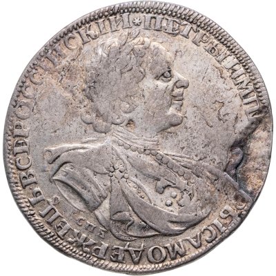 купить 1 рубль 1724-1725 солнечный портрет в латах, "СПБ" под портретом, над головой звезда