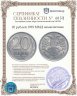 Купить 20 рублей 1993 ММД   немагнитные