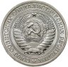 Купить 1 рубль 1968 штемпельный блеск