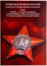 Купить Полный комплект 5 рублей 2016 серии «Города-столицы государств, освобожденные советскими войсками от немецко-фашистских захватчиков» (14 монет) в альбоме