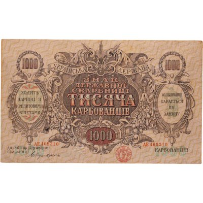 купить Украина 1000 карбованцев 1918