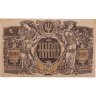 Купить Украина 1000 карбованцев 1918